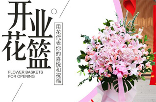 山东莱芜钢城区汶源街道东丈八丘村花篮配送