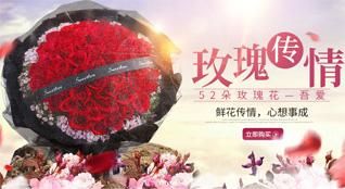 山东莱芜钢城区汶源街道东丈八丘村鲜花速递